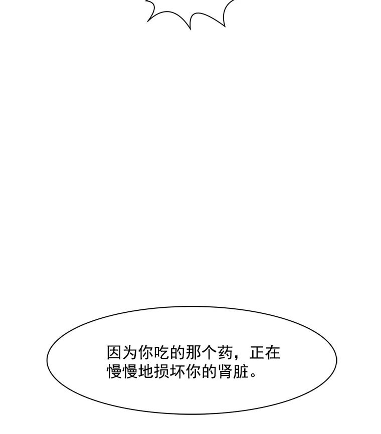 《急诊恋爱物语》21.就让她睡吧 第71页