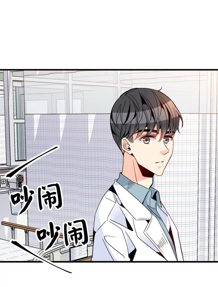 《急诊恋爱物语》21.就让她睡吧 第36页
