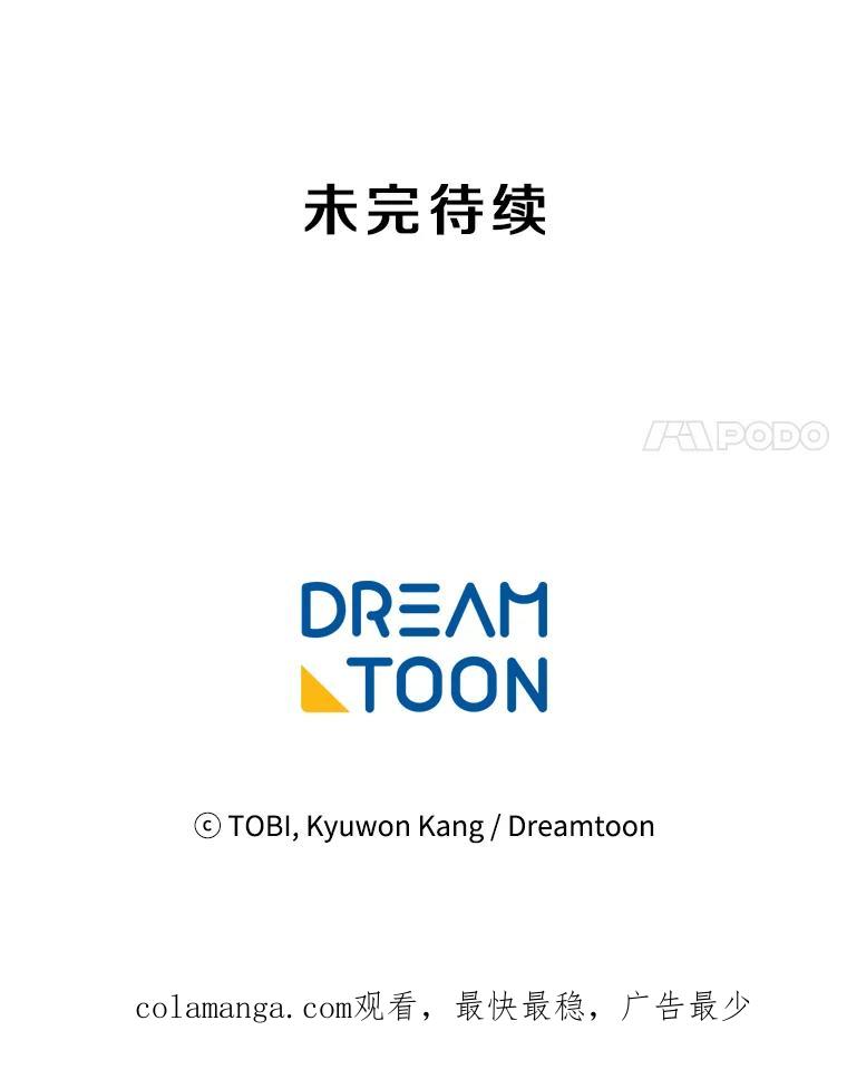 《急诊恋爱物语》21.就让她睡吧 第89页