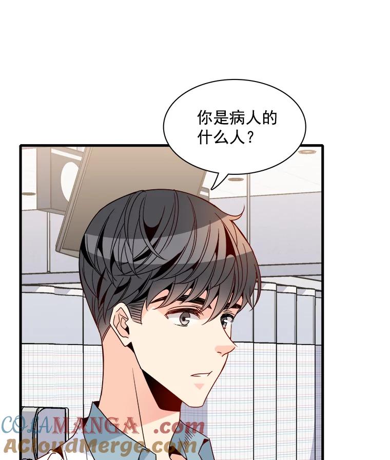 《急诊恋爱物语》21.就让她睡吧 第43页