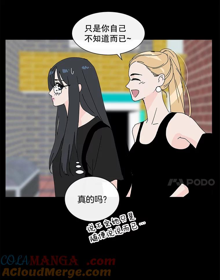 《青春之家》21.特训 第82页