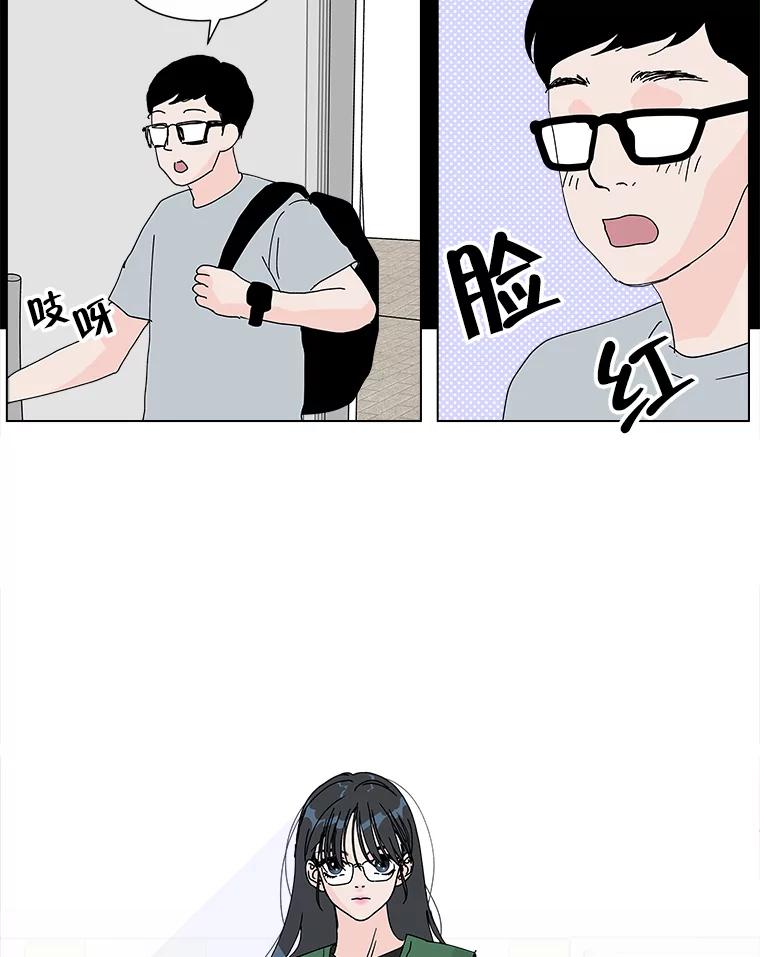 《青春之家》21.特训 第74页