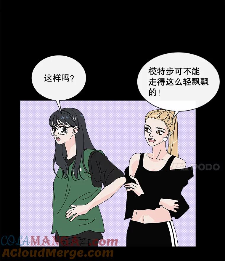 《青春之家》21.特训 第64页