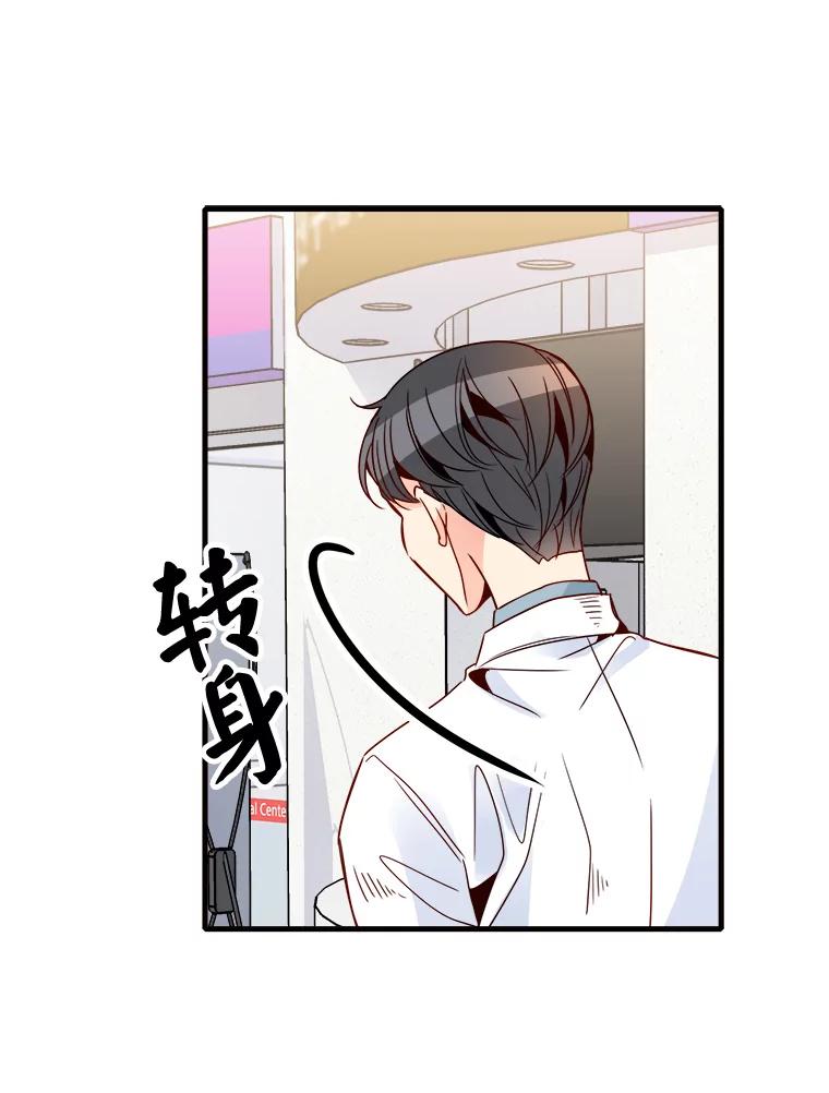 《急诊恋爱物语》21.就让她睡吧 第33页