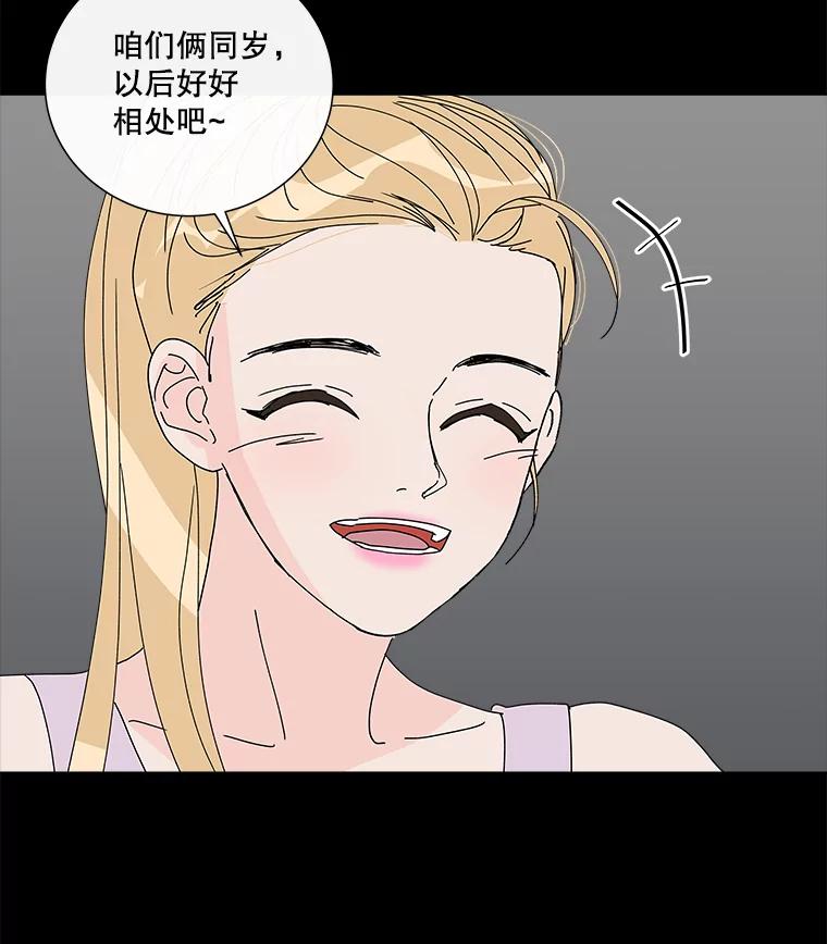《青春之家》21.特训 第24页