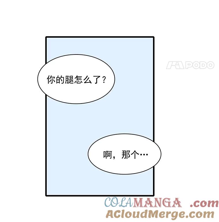 《急诊恋爱物语》21.就让她睡吧 第85页