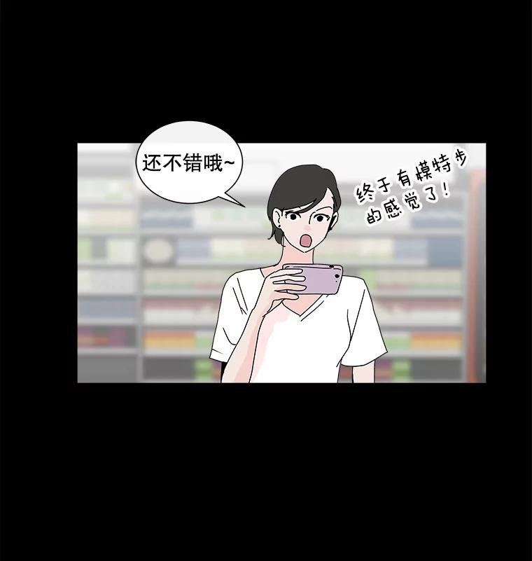 《青春之家》21.特训 第71页