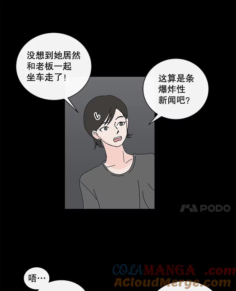 《青春之家》21.特训 第4页