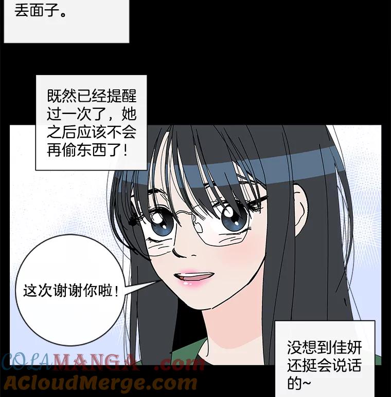 《青春之家》21.特训 第55页