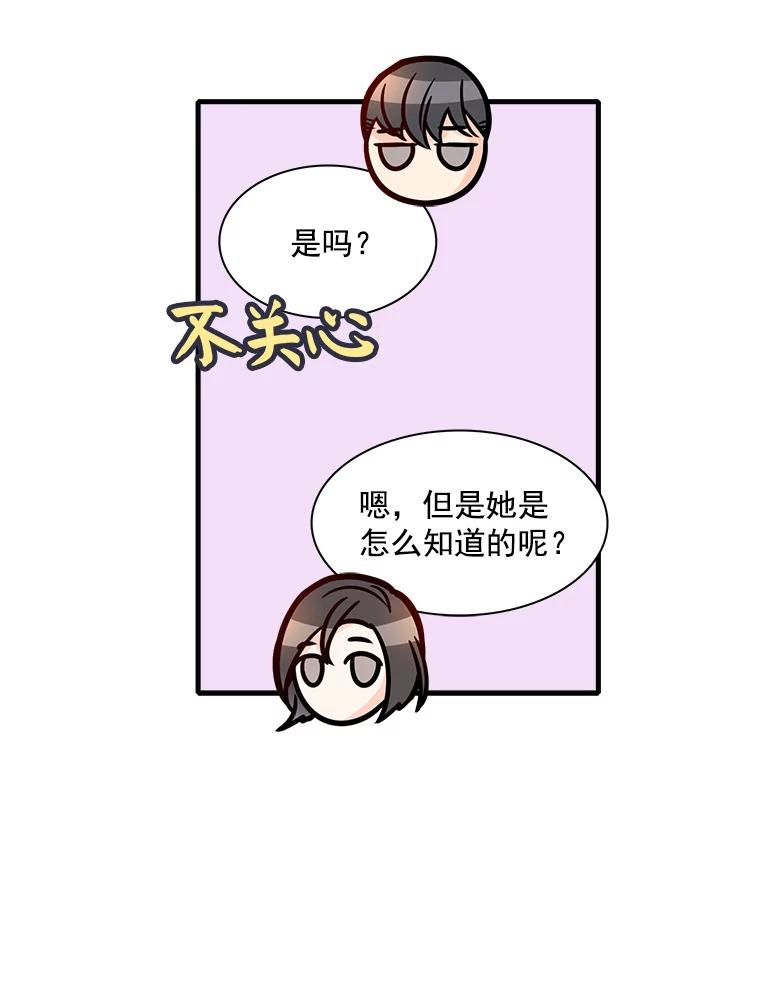 《急诊恋爱物语》21.就让她睡吧 第8页