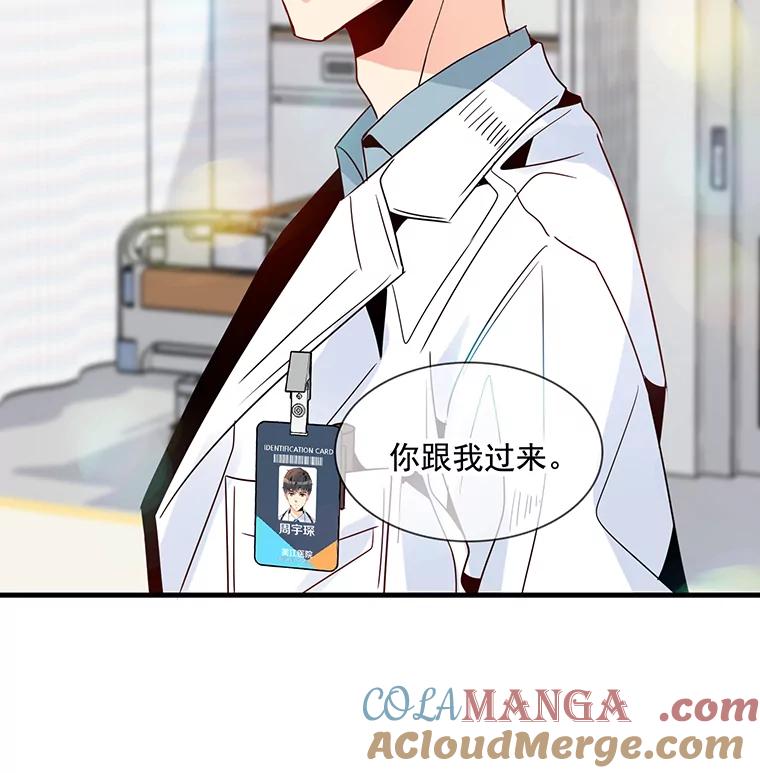 《急诊恋爱物语》21.就让她睡吧 第88页