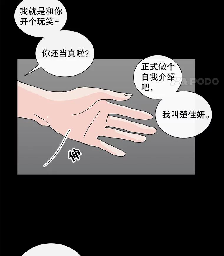 《青春之家》21.特训 第23页