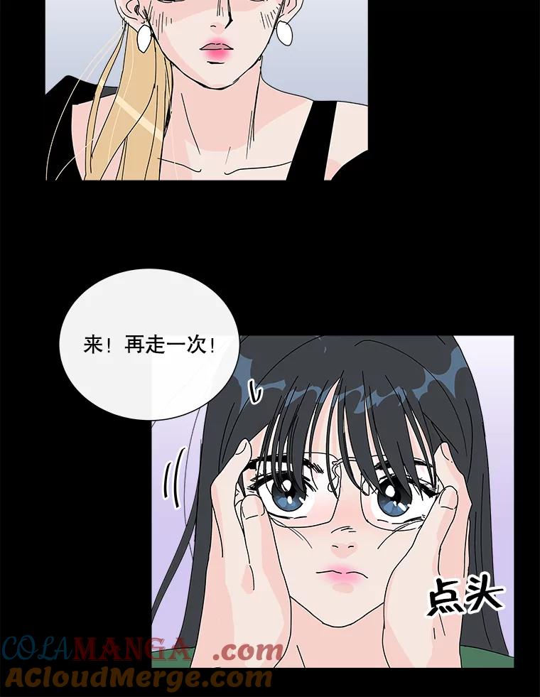 《青春之家》21.特训 第67页