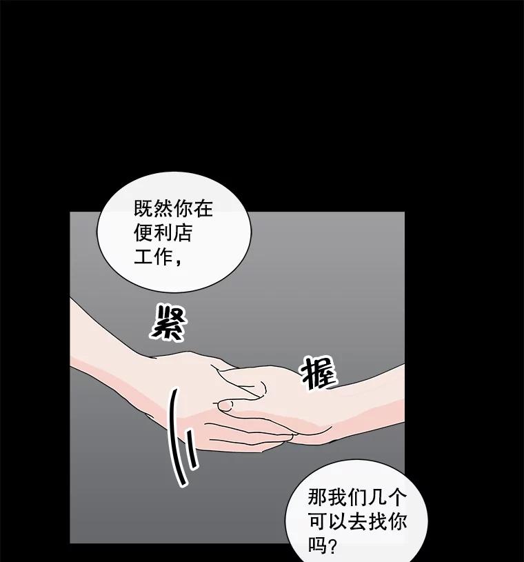 《青春之家》21.特训 第26页