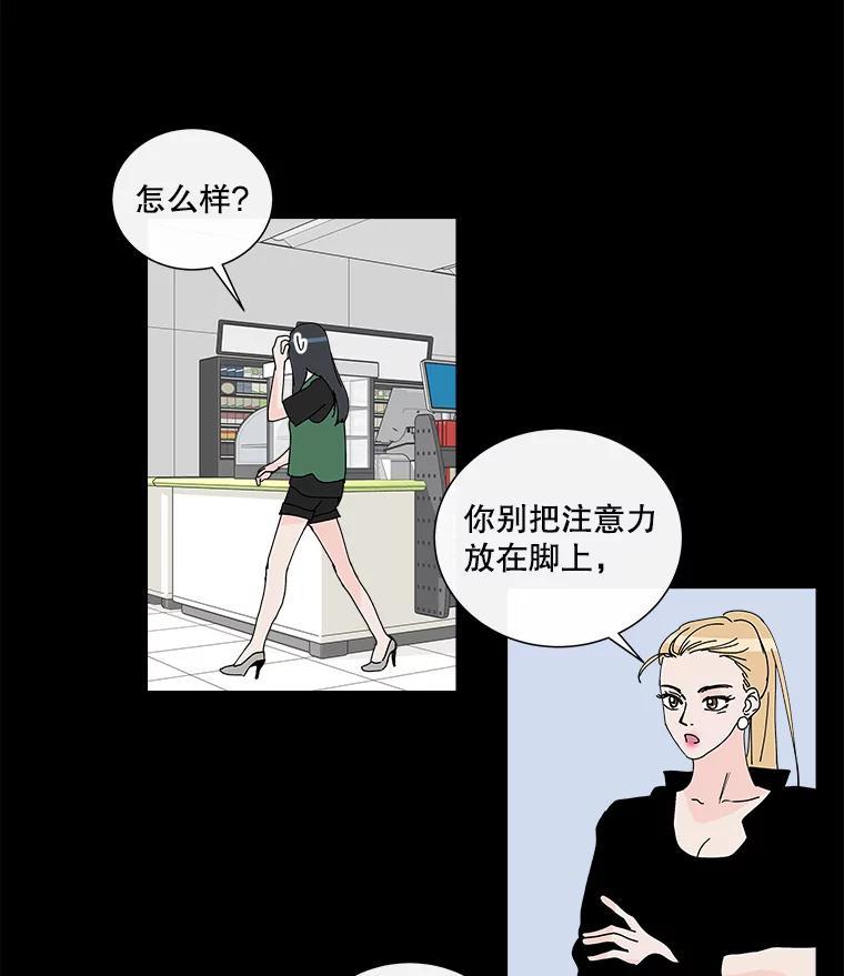 《青春之家》21.特训 第62页