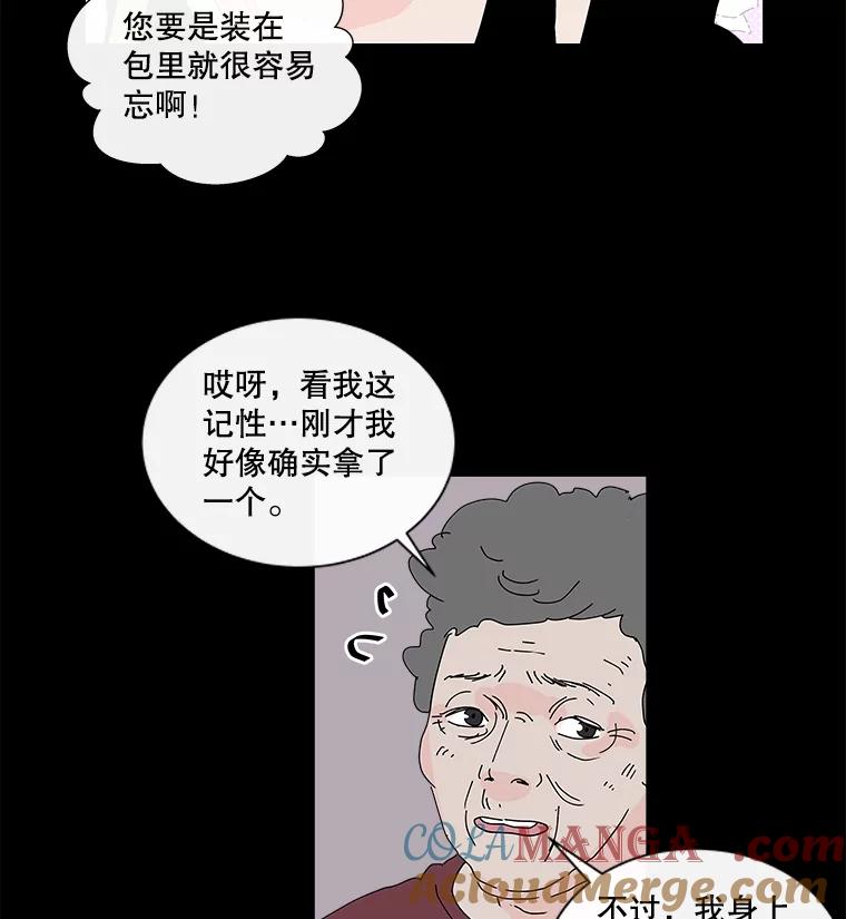 《青春之家》21.特训 第52页