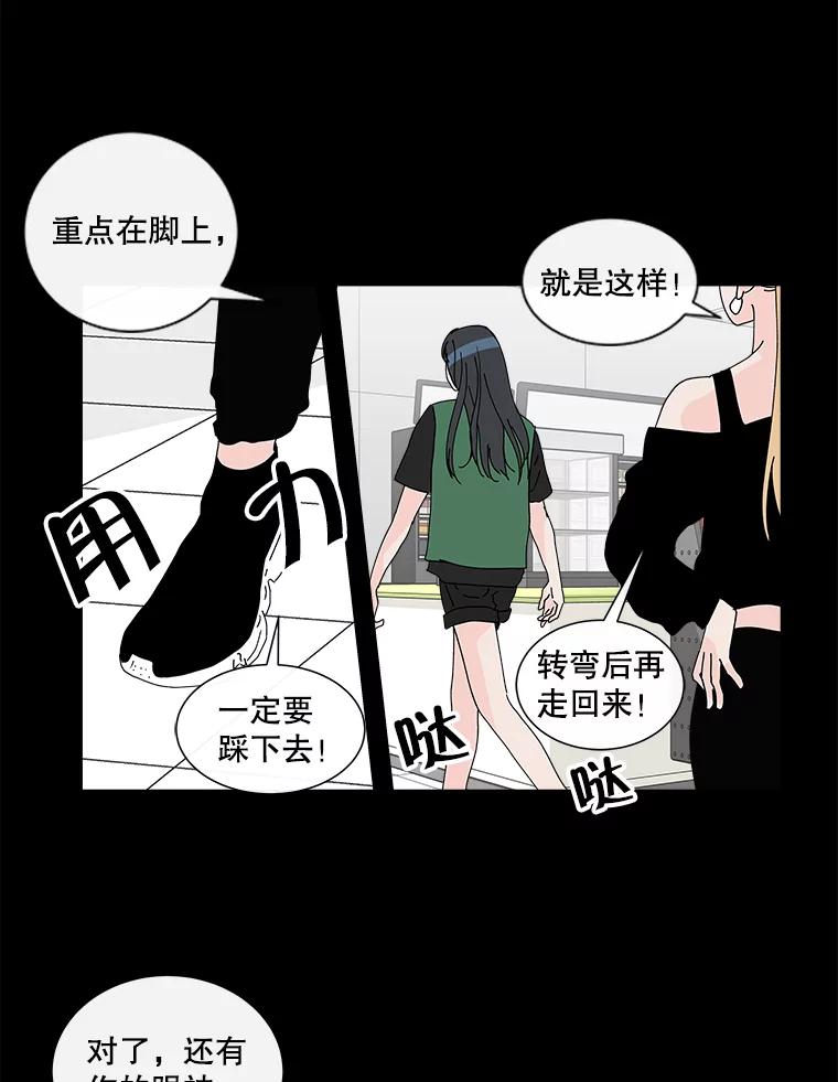 《青春之家》21.特训 第65页