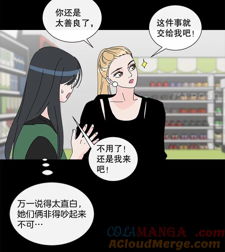 《青春之家》21.特训 第49页