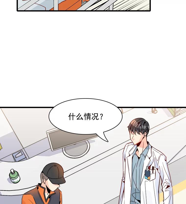 《急诊恋爱物语》21.就让她睡吧 第39页