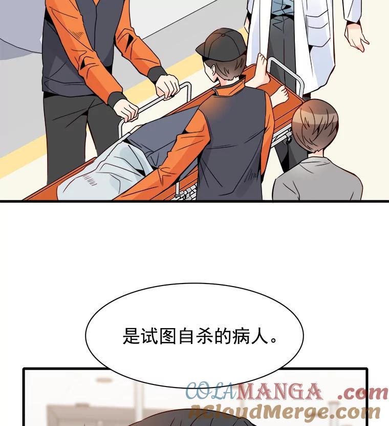 《急诊恋爱物语》21.就让她睡吧 第40页