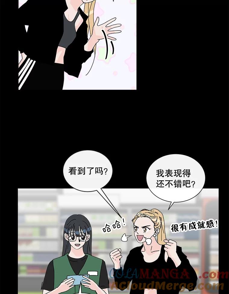 《青春之家》21.特训 第40页