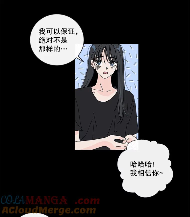 《青春之家》21.特训 第22页