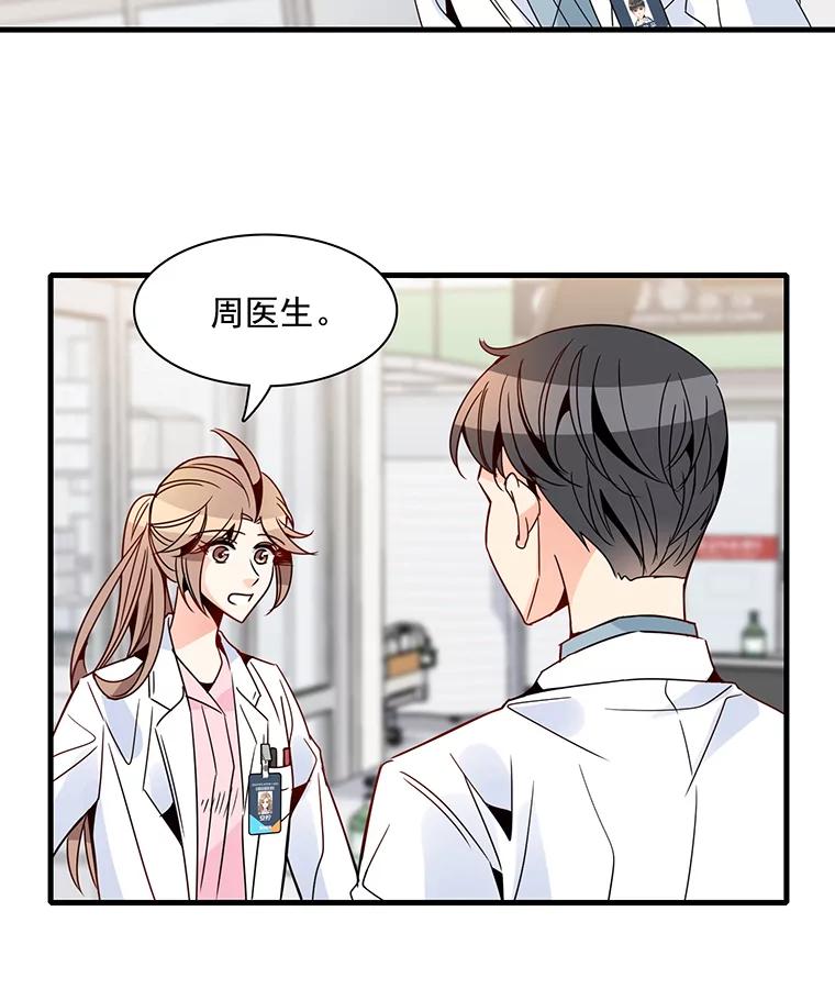 《急诊恋爱物语》21.就让她睡吧 第80页