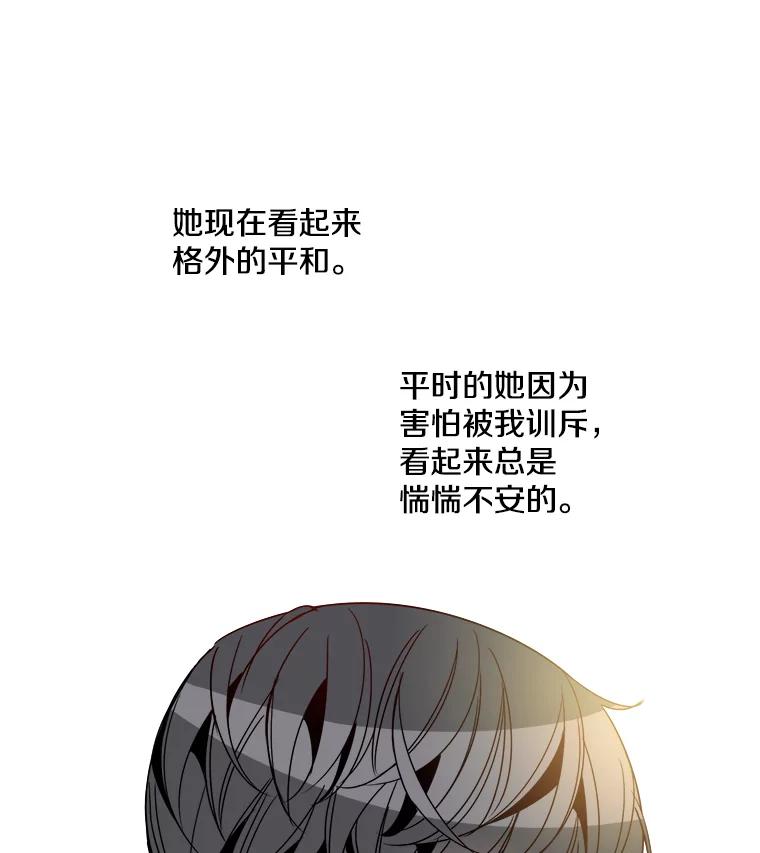 《急诊恋爱物语》21.就让她睡吧 第26页
