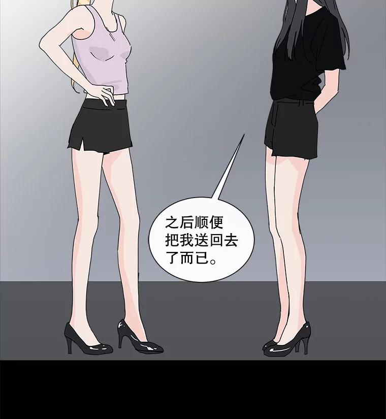 《青春之家》21.特训 第17页