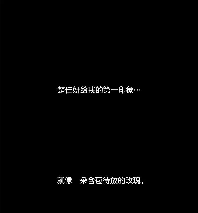 《青春之家》21.特训 第29页