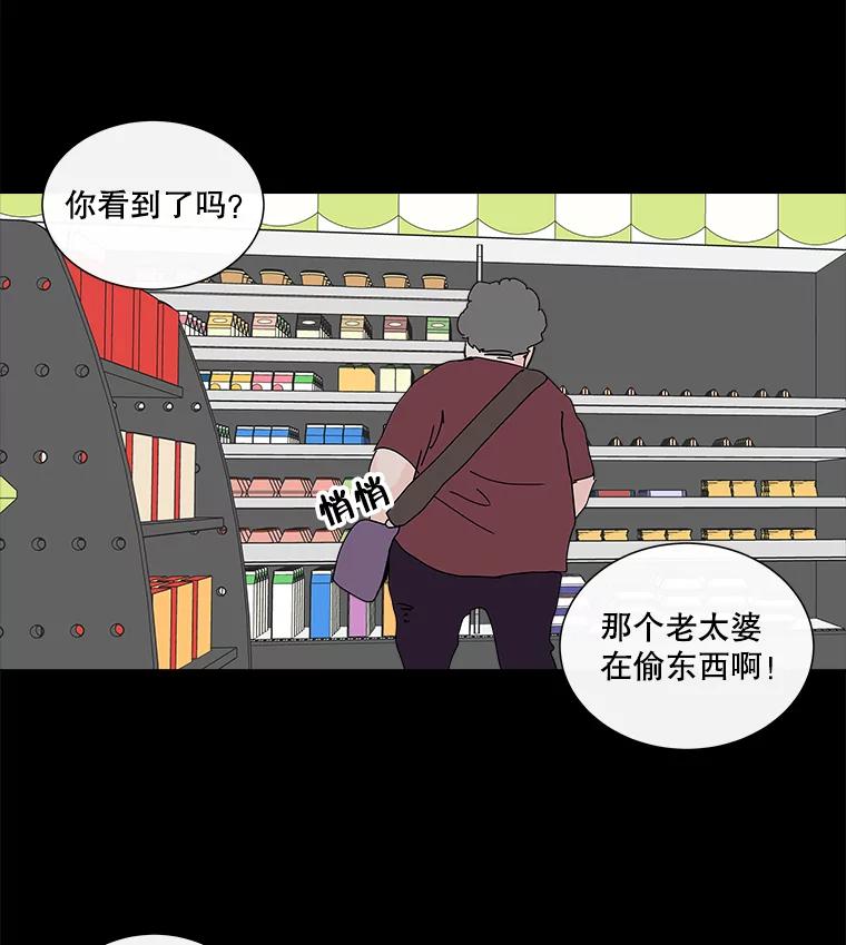 《青春之家》21.特训 第47页