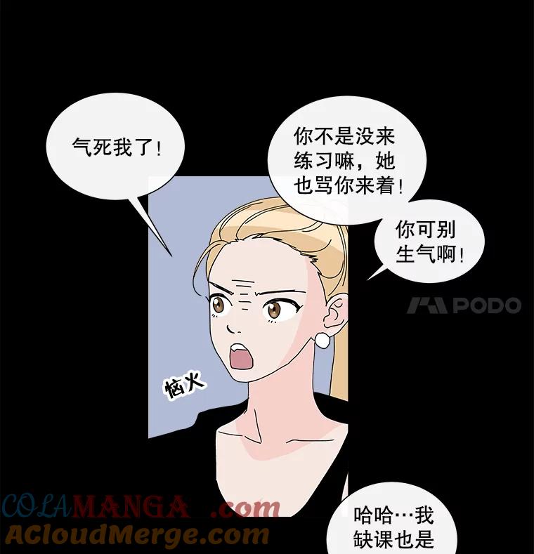 《青春之家》21.特训 第34页