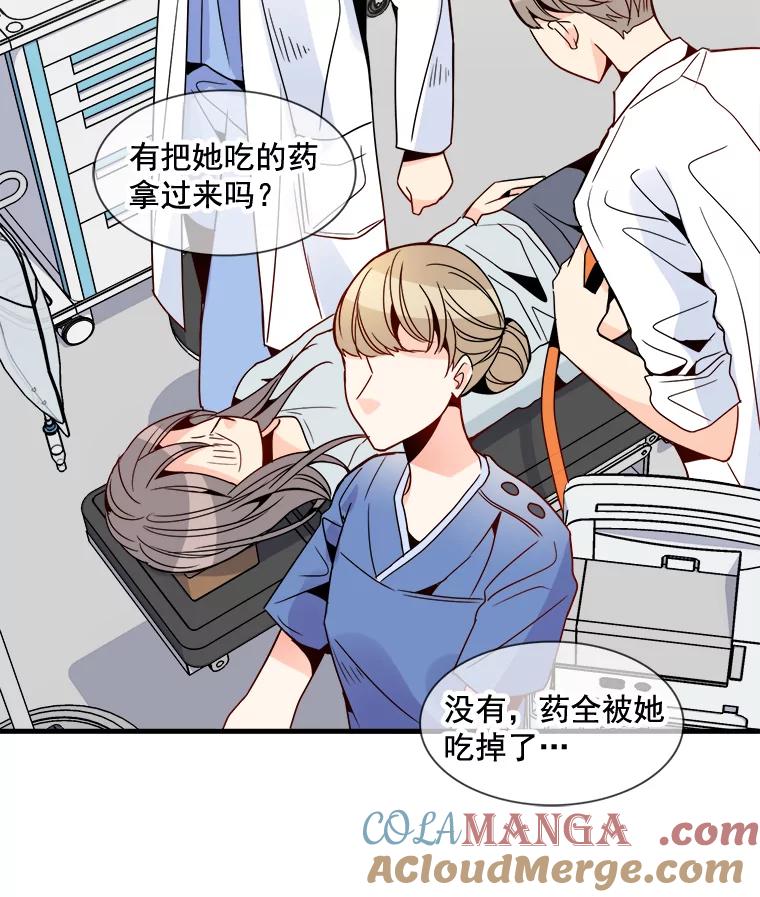 《急诊恋爱物语》21.就让她睡吧 第46页