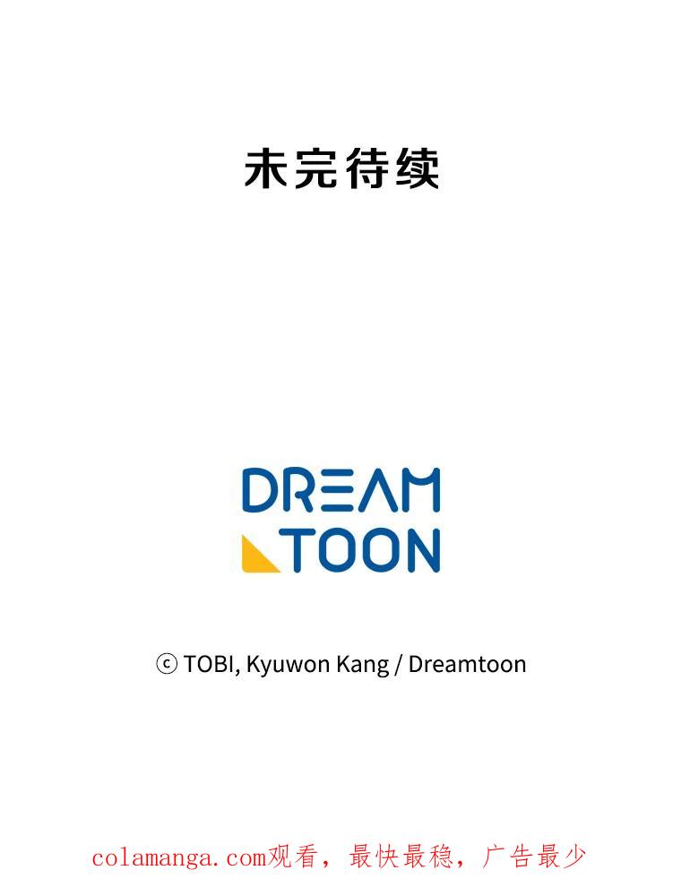 《急诊恋爱物语》22.争执 第93页