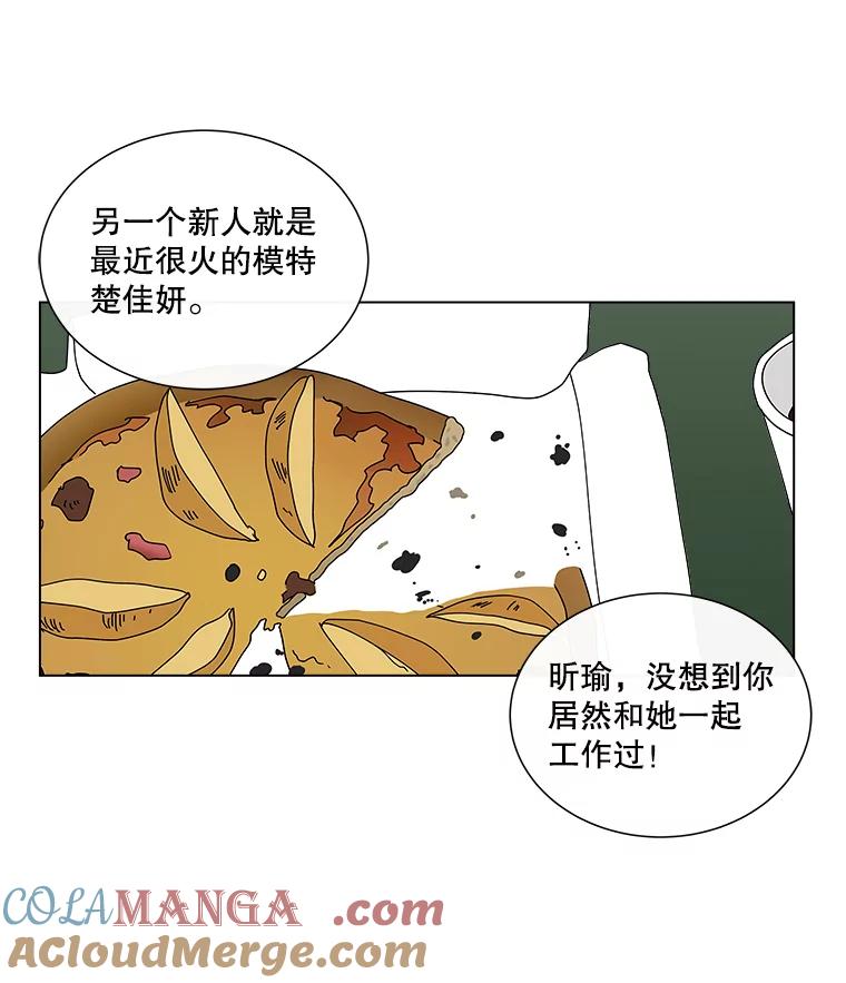 《青春之家》22.她的真实身份是？ 第61页