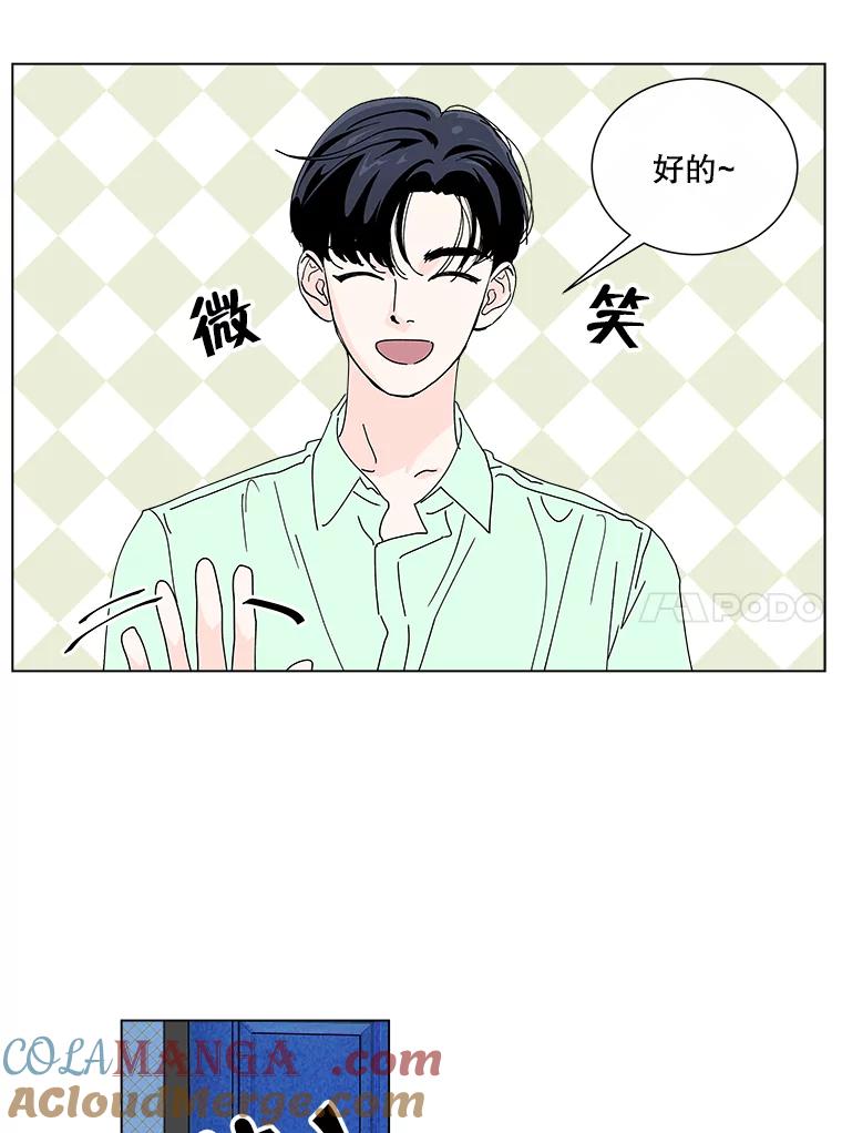 《青春之家》22.她的真实身份是？ 第22页