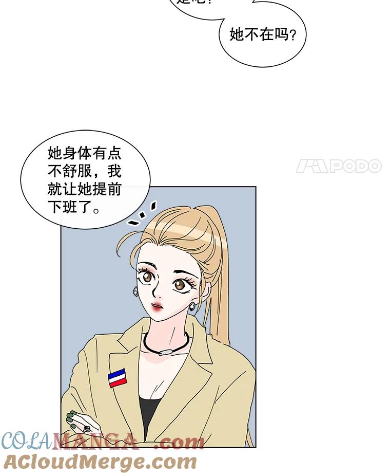 《青春之家》22.她的真实身份是？ 第4页