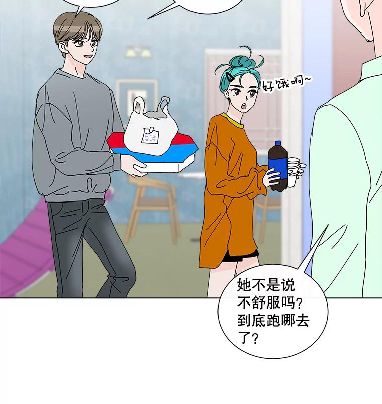 《青春之家》22.她的真实身份是？ 第30页