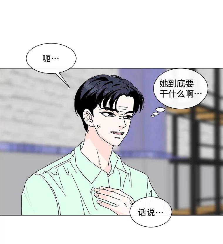 《青春之家》22.她的真实身份是？ 第8页