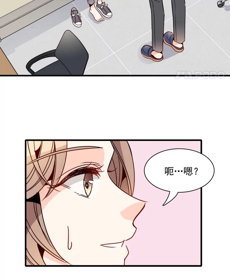《急诊恋爱物语》22.争执 第15页