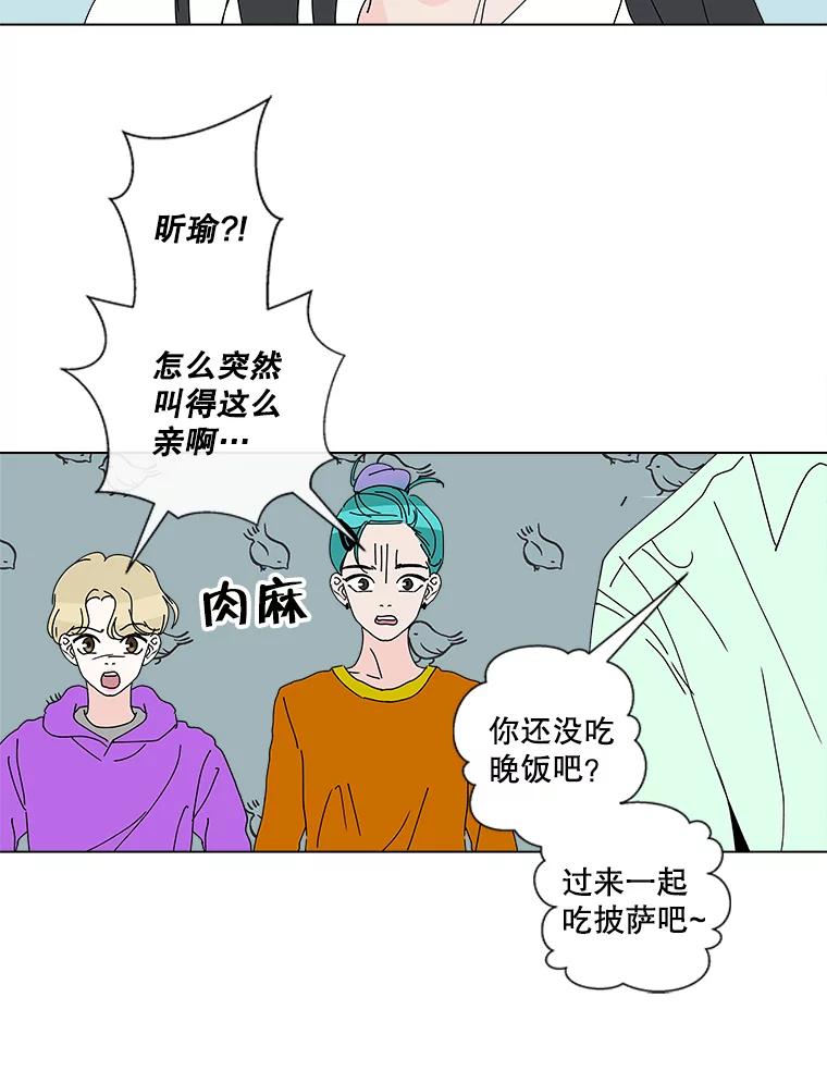 《青春之家》22.她的真实身份是？ 第39页