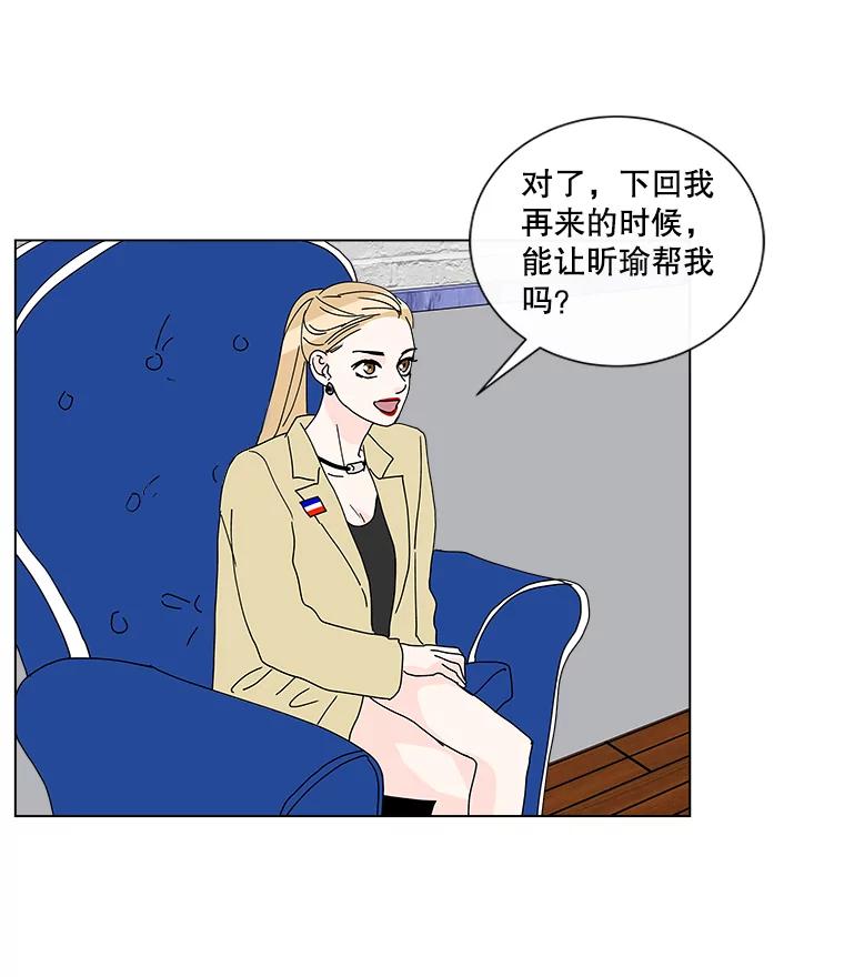 《青春之家》22.她的真实身份是？ 第18页