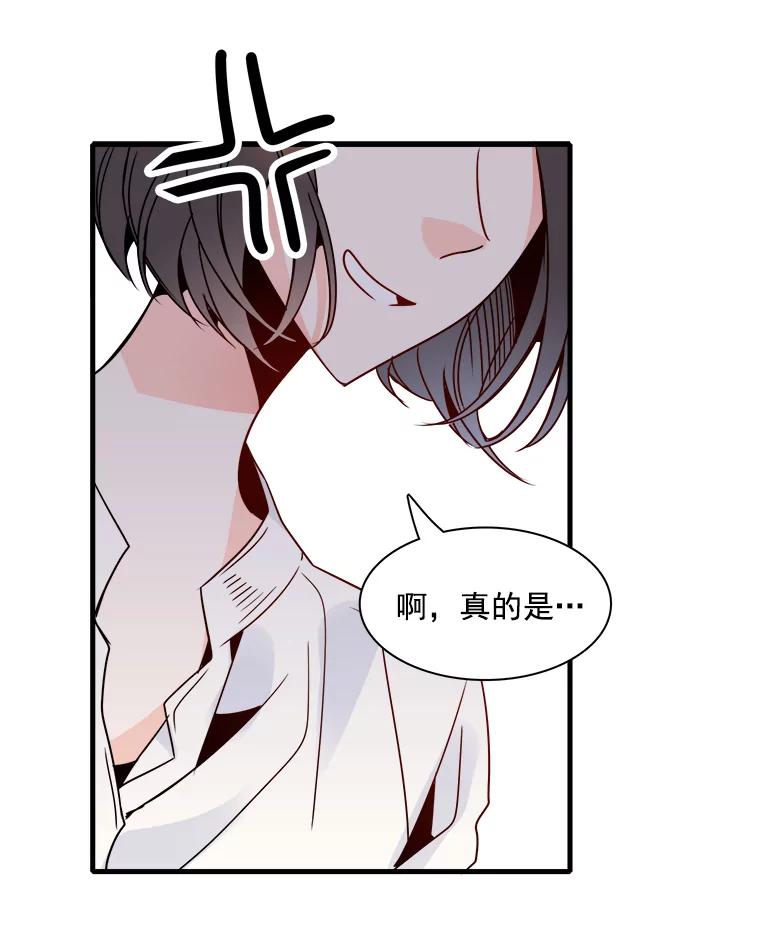 《急诊恋爱物语》22.争执 第89页