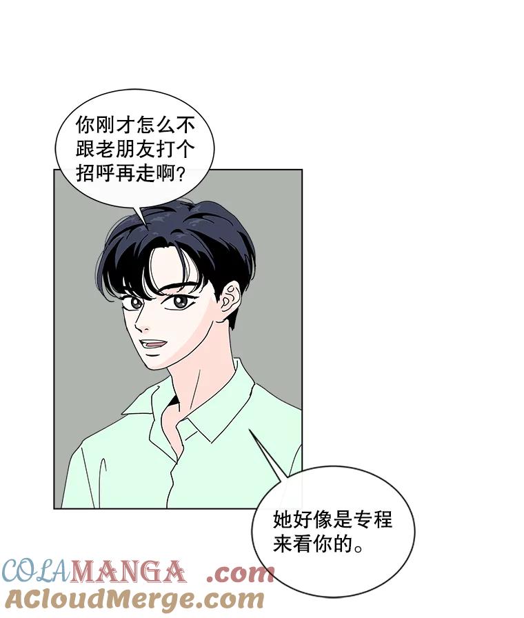 《青春之家》22.她的真实身份是？ 第64页