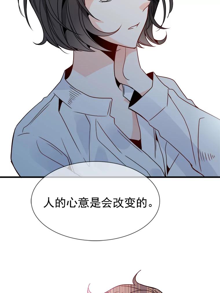 《急诊恋爱物语》22.争执 第65页