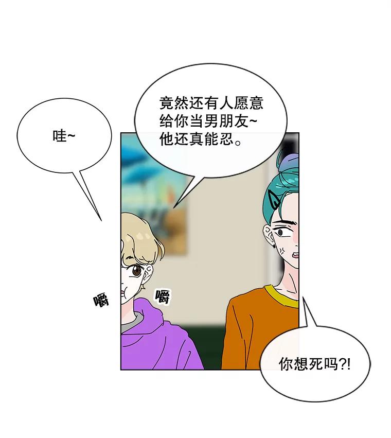 《青春之家》22.她的真实身份是？ 第53页