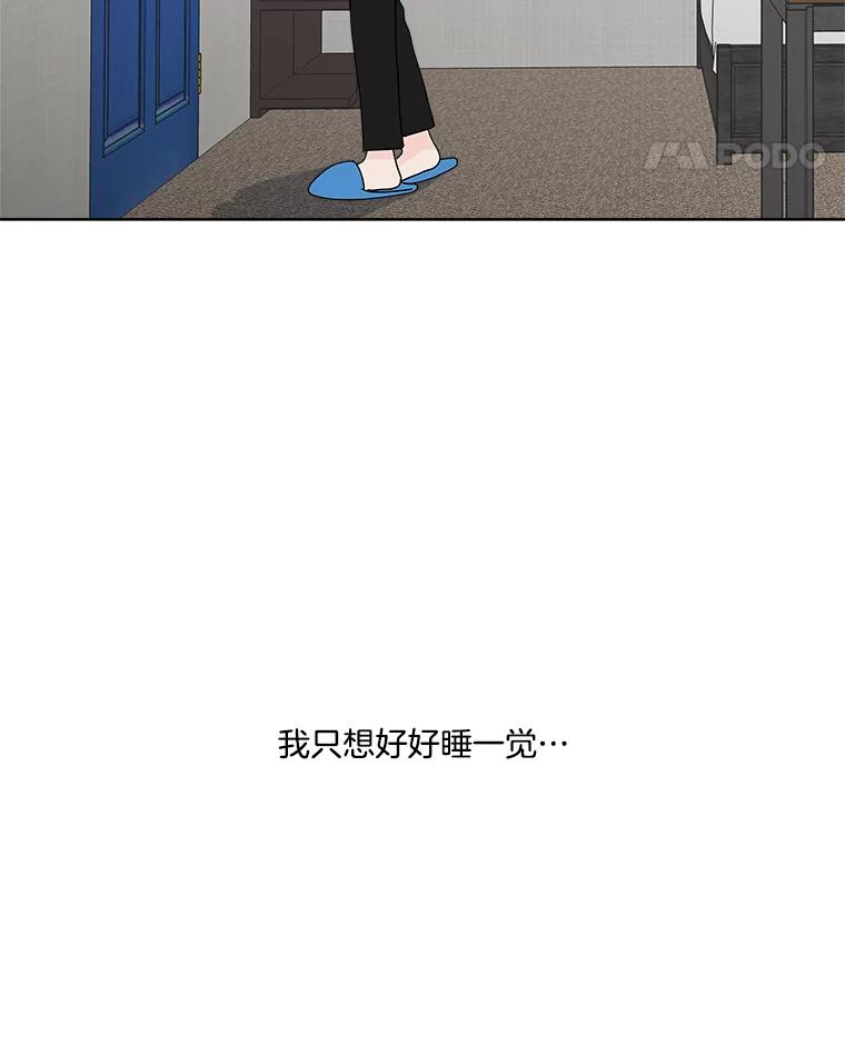 《青春之家》22.她的真实身份是？ 第90页