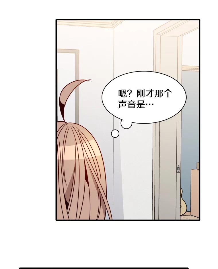 《急诊恋爱物语》22.争执 第53页