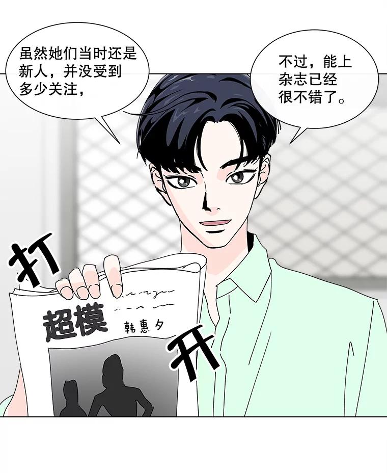 《青春之家》22.她的真实身份是？ 第57页