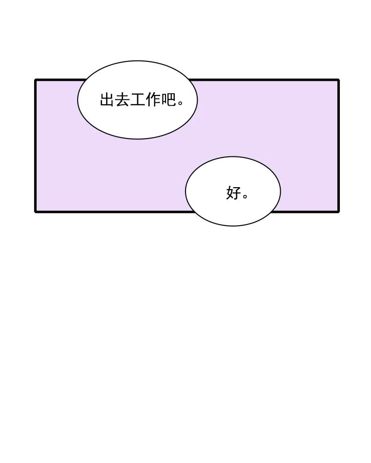 《急诊恋爱物语》22.争执 第20页